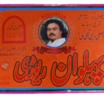 ASLI PEHALWAN REWERI 250GM