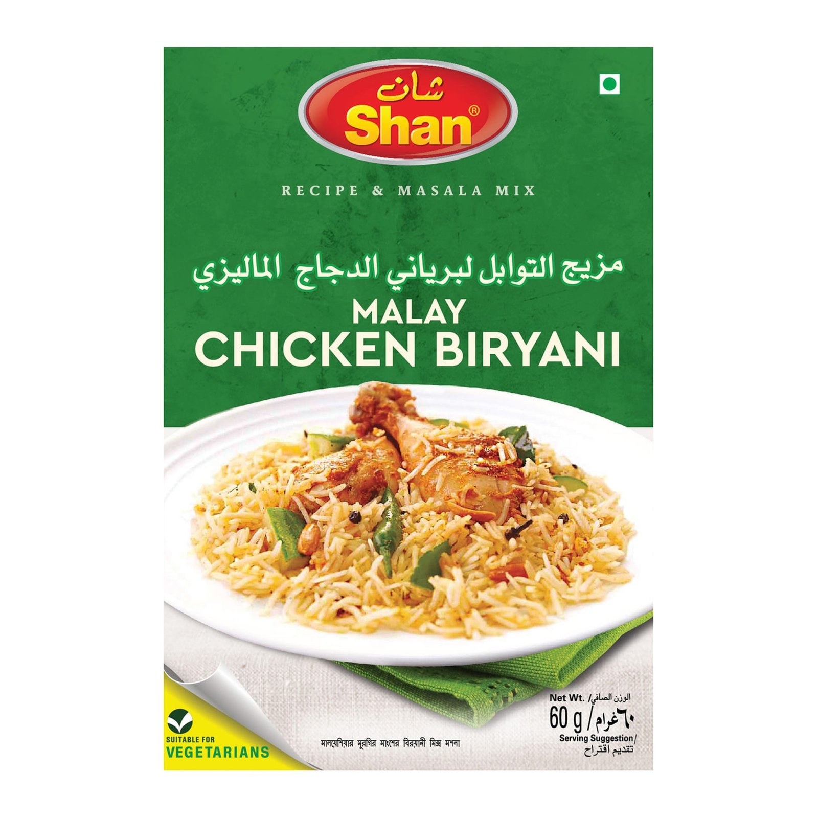 cbf57e9e-6b61-4238-9cae-9c33fa9715de_size1920_cropCenter.jpg SHAN MALAY CHICKEN BIRYANI MASALA 60G - Image 1