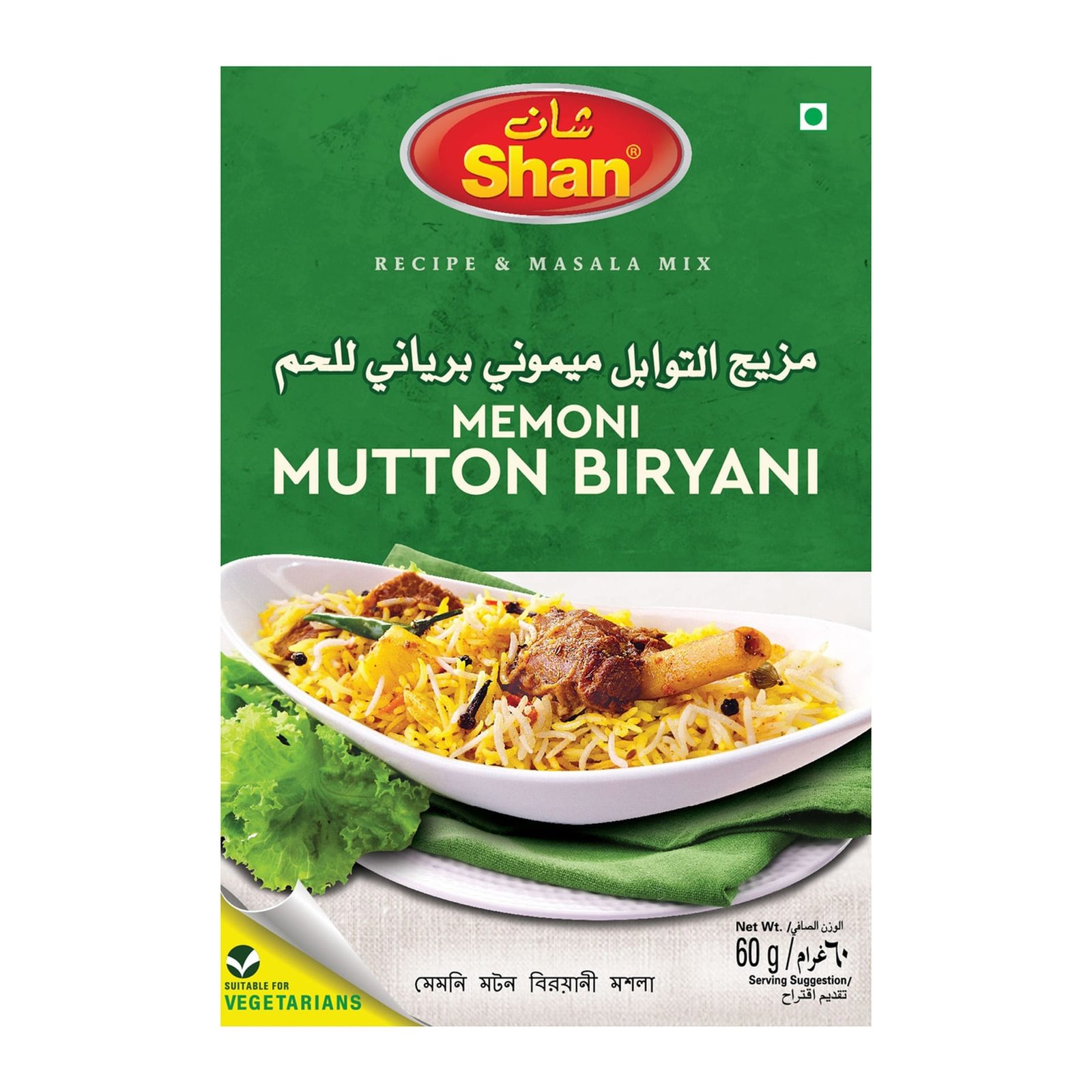 fa754c6c-05b9-4856-a8c5-d8a5db825916_size1920_cropCenter.jpg SHAN MEMONI MUTTON BIRYANI MASALA 60G - Image 1